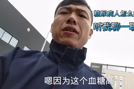 患了糖尿病，怎么找工作要注意些啥呢？听我来聊一聊！