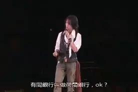 难怪有钱都不存银行，黄子华说寄错人了。视频封面