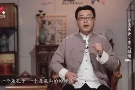 山东人豪爽重义的性格是怎么来的呢？视频封面