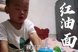 一岁七个月宝宝第一次吃辣，一碗四川红油面挑起食欲，水也没少喝