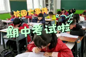 期中考试啦！语文题量大题型新，孩子们都疯了！直呼:太难了！视频封面
