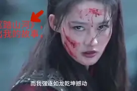 一笑破苍穹长江赐破云霞一首《踏山河》我的那把剑，我的那个她，视频封面