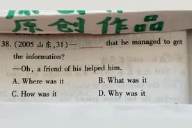 2005山东英语高考真题易错题视频封面