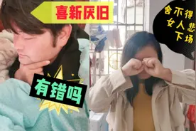 男人狠起来六亲不认的，车不喜欢就换，下次该淘汰更新原配了？视频封面
