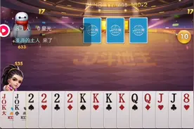 斗地主|双王，四个二，四个K，出牌就是炸！地主什么牌敢叫地主