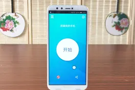 教你设置手机报警器，别人一动你手机就会有警报声，太好用了视频封面