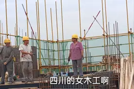 240成歌工地生活录，太阳下工作的四川女木工女钢筋工干活利索视频封面