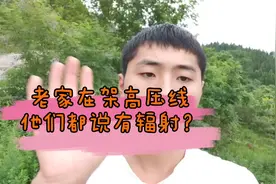 农村在架高压线，工人直接坐在线上，看起来挺危险的