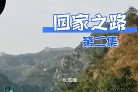 假期从石家庄到承德凤山镇，从早7点至晚7点 跟随我看路上美景吧视频封面