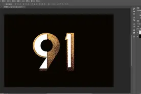 PS教程-PS做出金质沙子文字，简单几步做出纹理字体