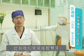 拔牙后脸肿了怎么办？别急，医生教你这样做视频封面