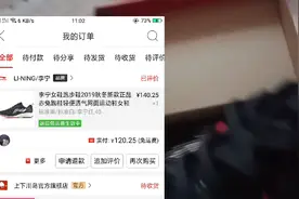 花120在拼多多买李宁跑鞋，靠谱吗？