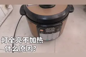 电压力锅指示灯全亮不加热，师傅教你不花钱就能修好视频封面