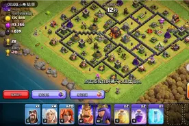 部落冲突教学视频