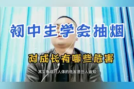 初中生学会抽烟后对成长的危害