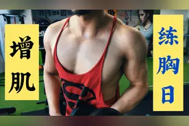 厦门俩小伙一起健身，练胸肌，泵感十足，胸肌充血都变大了