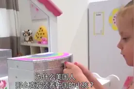 美国人普遍喜欢收养中国孩子，原来背后文化的魅力！视频封面