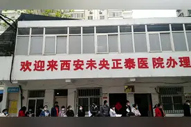 西安办理健康证，未央区速度最快，不用预约，三天就能拿到证件！视频封面