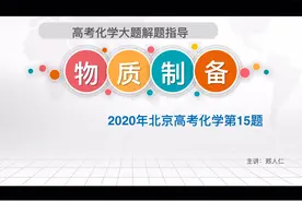 2020年北京高考卷第15题解析——H2O2的制备方法