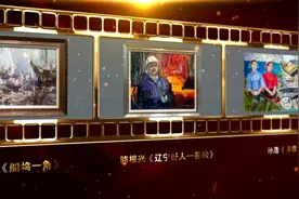 精彩回顾！“营口有礼 大美鲅鱼圈”中国油画名家写生创作活动视频封面
