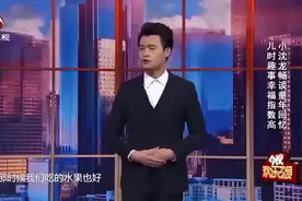 小沈龙：小时候我想吃什么就会长的像什么，东北独有梗你知道吗？