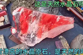 古玩摊上一大块水晶原石，非常漂亮，不知道是不是天然水晶。视频封面