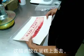 蛋糕上面打印糯米纸图片，一张要3O元，你们觉的贵吗？