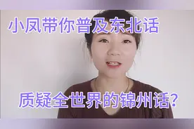 纯纯的东北话！你们知道画地图是啥意思不？小时候你画过地图没？