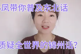 纯纯的东北话！你们知道画地图是啥意思不？小时候你画过地图没？视频封面