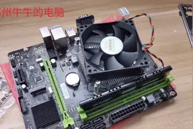 谁说英特尔入门级处理器没人要？我觉得一般的办公，家用挺好的！