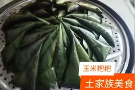 湖南深山土家族奶奶做玉米粑粑，一年在网上卖10多万个，很多人买