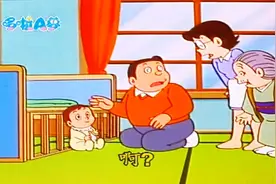 大雄感觉不被疼爱竟灵魂出窍，跑到儿时身体吓坏爸妈视频封面