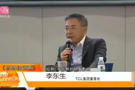 TCL集团重组完成，发布首部半年财报，报告显示半导体为主要业务视频封面