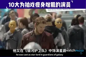 国外大神盘点10大敬业演员，为拍戏可以把身体变成气球视频封面