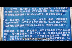 佛山和桂工业区大量招工，看到叉车司机这工资，你能接受吗视频封面