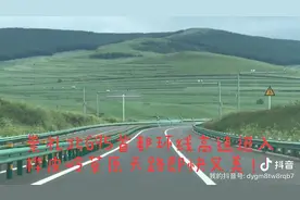 这条张家口崇礼G95首都环线高速至桦皮岭草原天路即好走又美