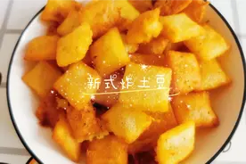 用糯米粉来炸薯片，个个酥脆鼓大泡，方法简单一看就会