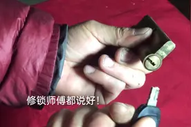 钥匙断在锁孔里怎么办？师傅教您这种方法，知道的人不多视频封面
