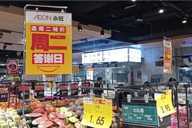 实录天津天河城地下永旺超市周二答谢日的部份商品和价格视频封面