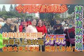 美女当场用钱来哄帅哥，帅哥反应搞笑，众人拍手叫好视频封面