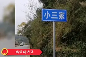 今天出差老婆问我到哪了，我这可怎么回答呀？视频封面