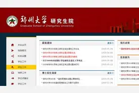 如何掌握研究生报考的第一手资料？视频封面