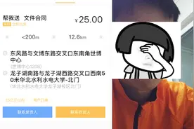 郑州小伙兼职UU跑腿一天挣赚多少钱？真实体验告诉你！