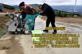 道路为什么要切缝水泥混凝土公路面切缝时间、距离。视频封面