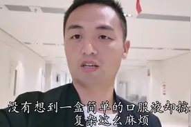 小伙失眠多梦，去买甜梦口服液，店里都不卖视频封面