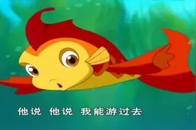 童年回忆,小鲤鱼历险记片头曲视频封面