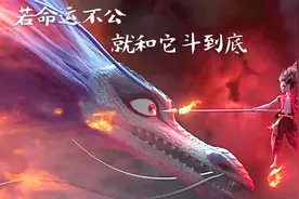 安排！跟个风，《哪吒之魔童降世》哪吒3Dmax建模入门教学（下）视频封面