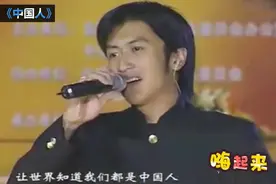 谢霆锋一身中山装演唱《中国人》，现场气氛太嗨了！视频封面