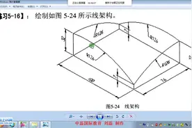 新手学UG，曲面设计，600张图纸第547例曲面设计