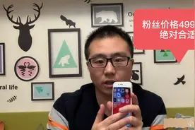 现在二手机为什么这么香，看这台苹果6就知道了视频封面